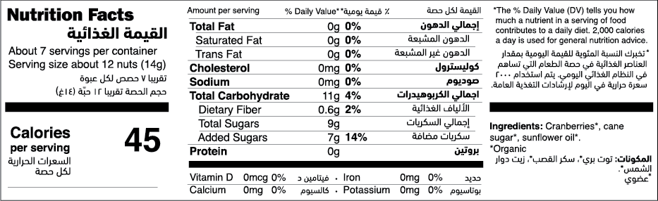 Organic Sweetened Dry Cranberries nutrition facts