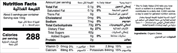 Organic Date Paste nutrition facts