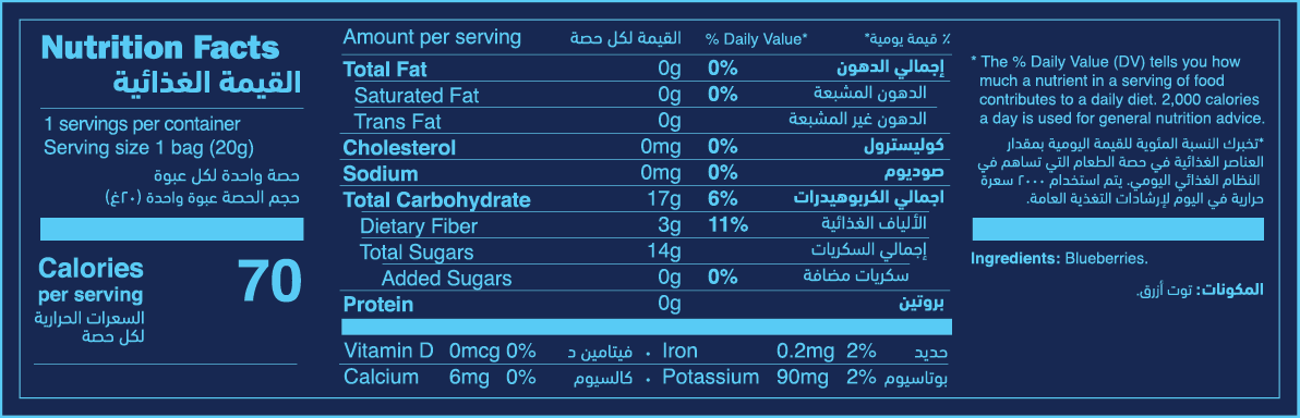 Freeze-Dried Blueberry nutrition facts