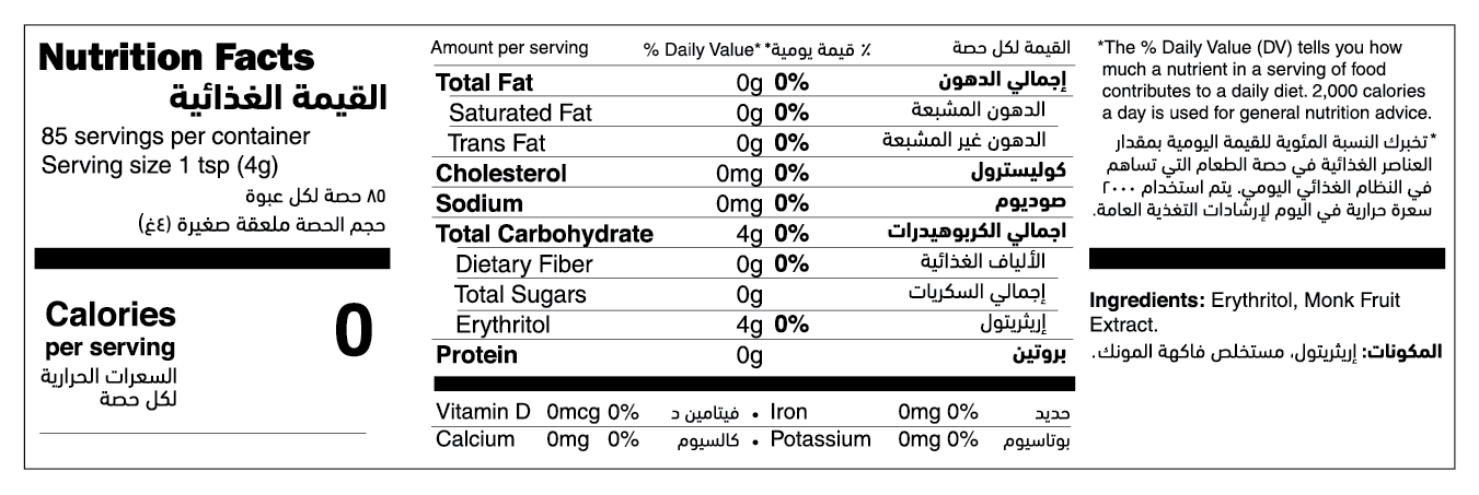 Natural Golden Monk Fruit Sweetener nutrition facts