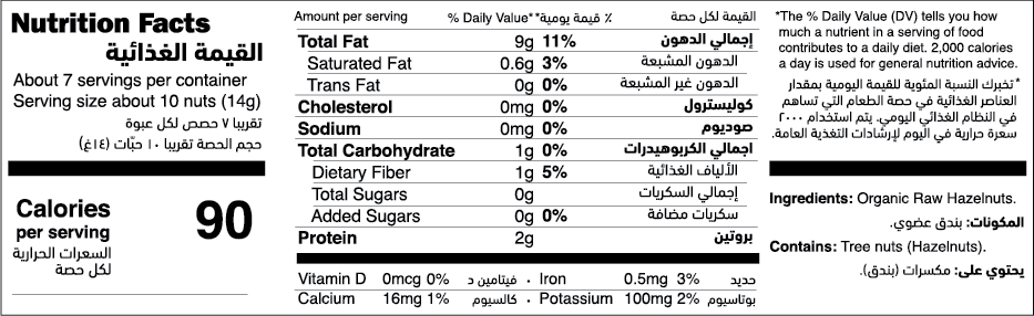 Organic Hazelnut nutrition facts