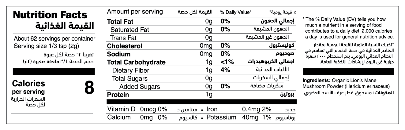 Organic Lion's Mane Mushroom Powder nutrition facts