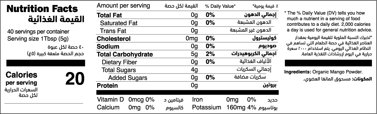 Organic Mango Powder nutrition facts