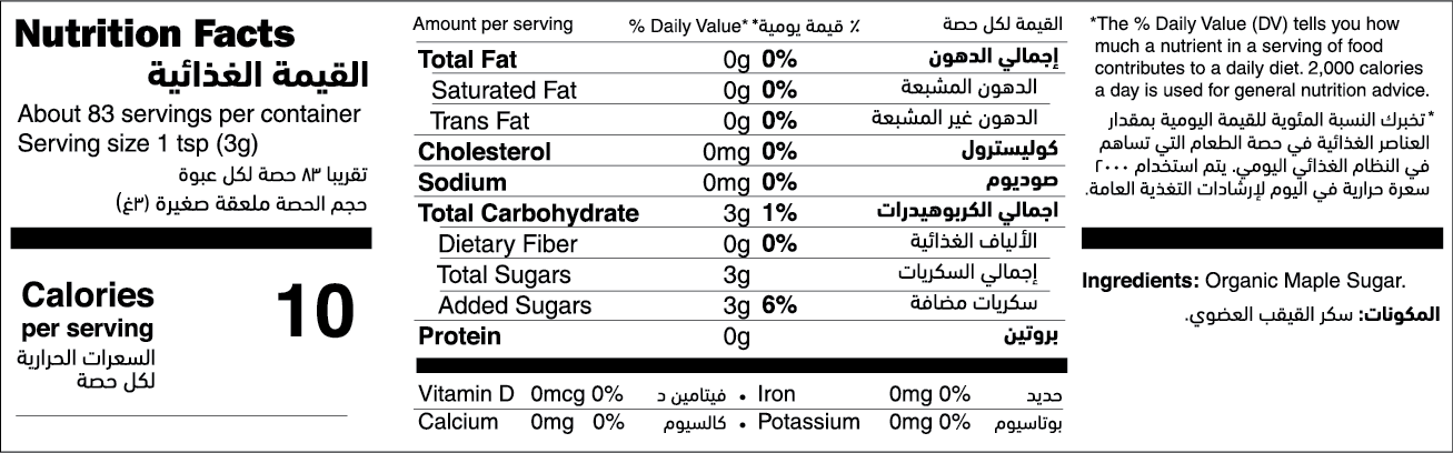 Organic Maple Sugar nutrition facts