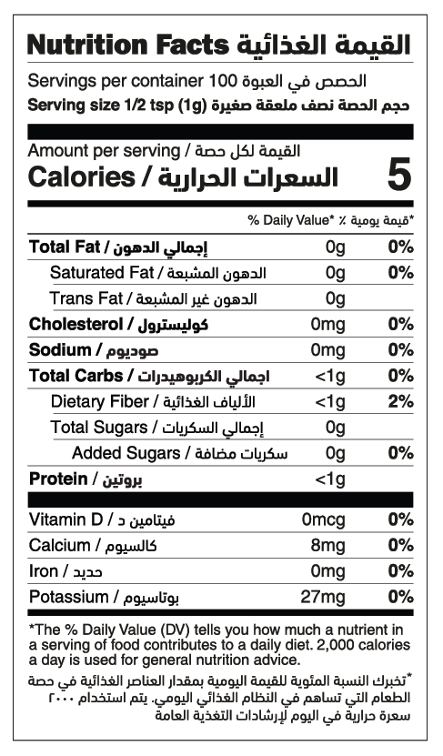 Organic Matcha Tea Ceremonial Grade nutrition facts