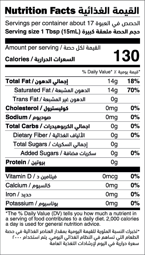 Organic MCT Oil nutrition facts