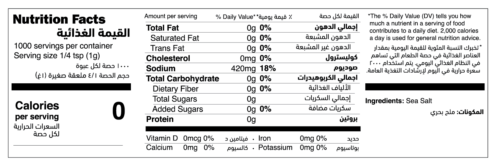 Mediterranean Sea Salt Coarse nutrition facts