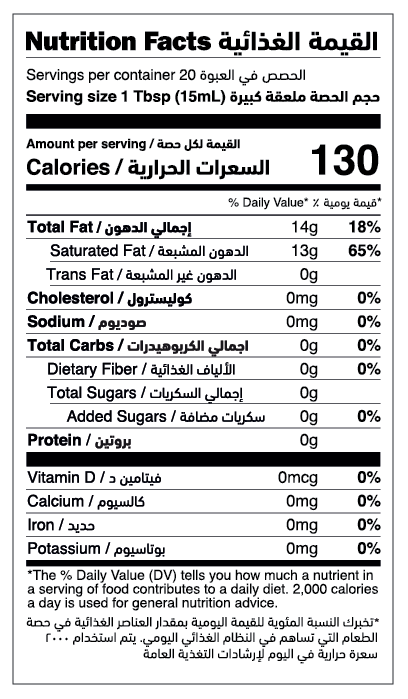 Natural Refined Coconut Oil nutrition facts