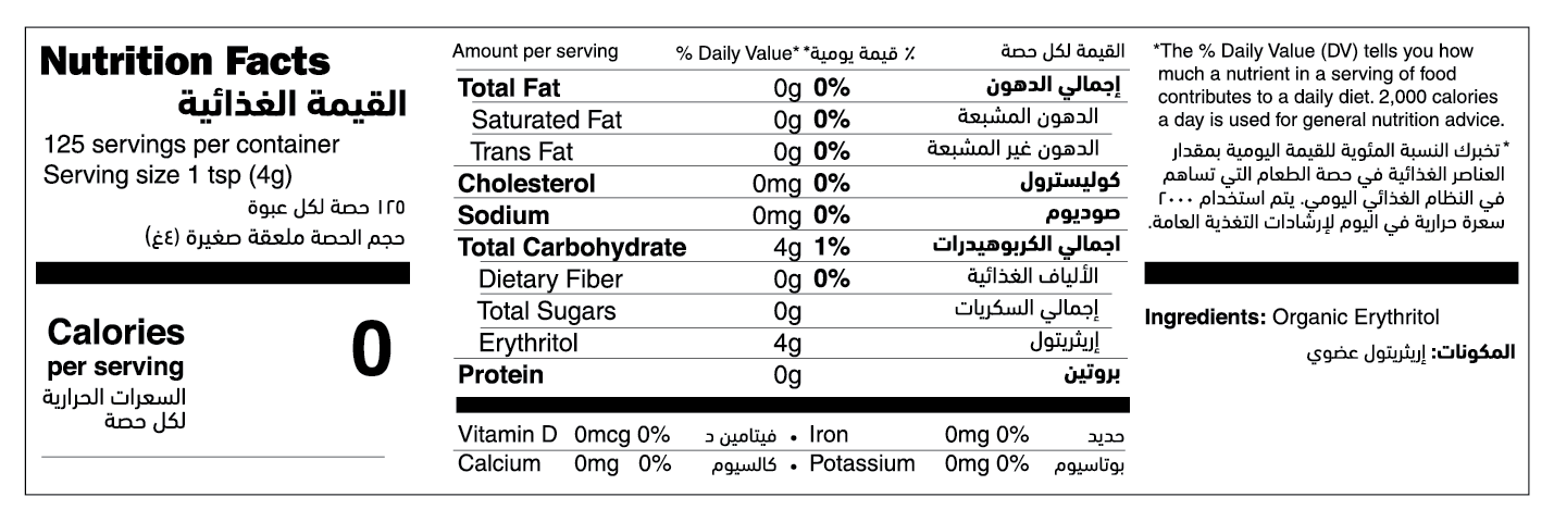 Organic Powdered Erythritol nutrition facts