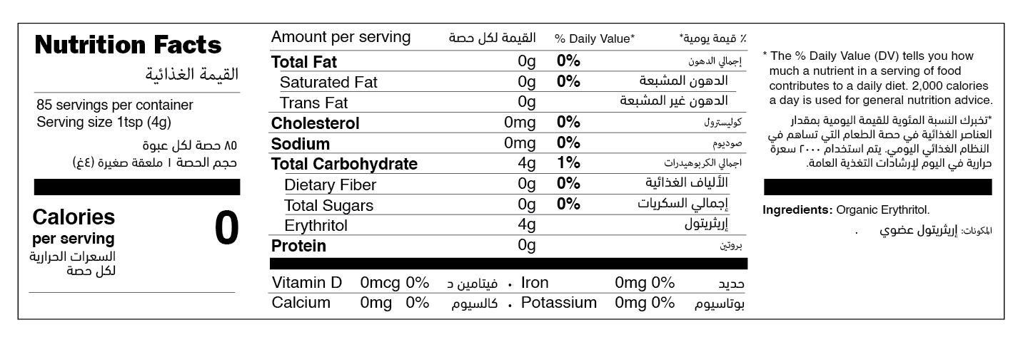 Organic Erythritol nutrition facts