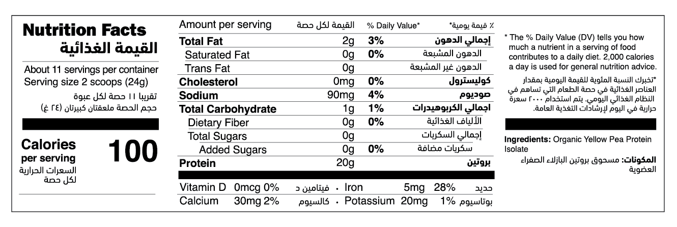 Organic Pea Protein Powder Unflavored nutrition facts