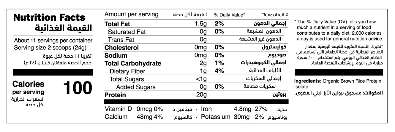 Organic Rice Protein Powder Unflavored nutrition facts