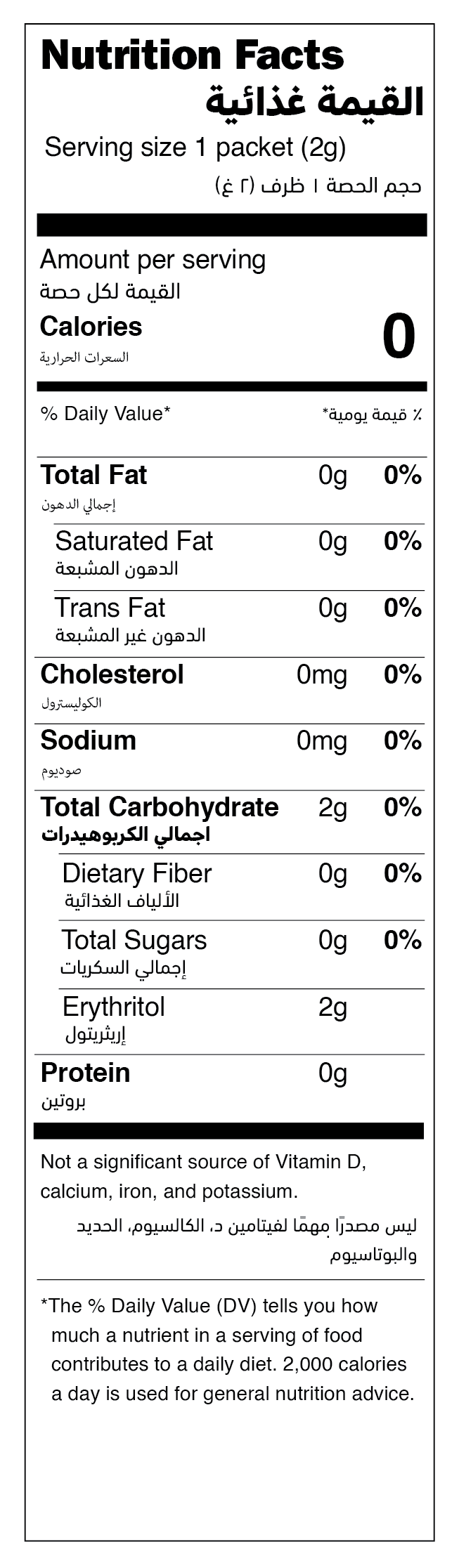 Organic Stevia 100 Packets nutrition facts