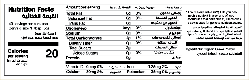 Organic Guava Powder nutrition facts