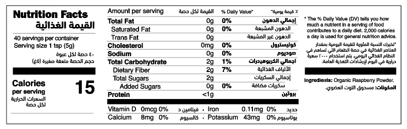 Organic Raspberry Powder nutrition facts