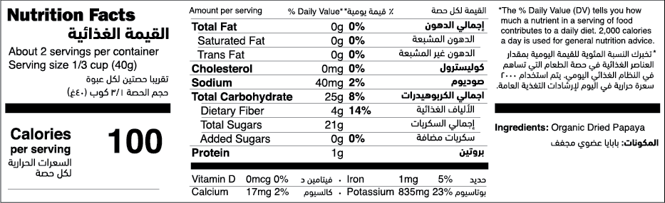 Organic Dried Papaya nutrition facts