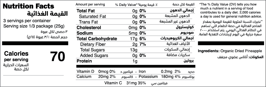 Organic Dried Pineapples nutrition facts