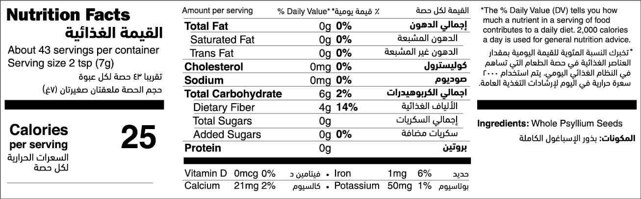 Natural Psyllium Seeds nutrition facts