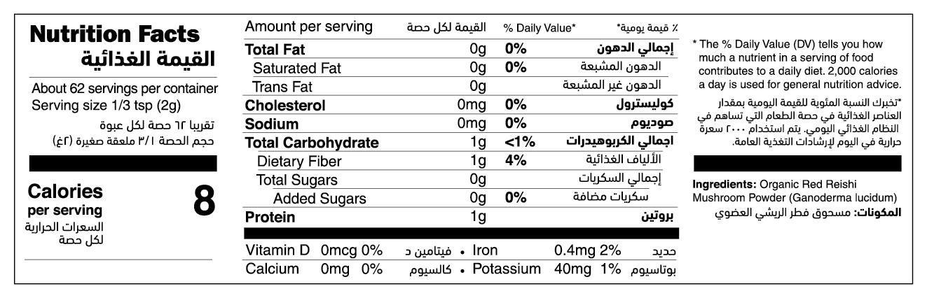 Organic Red Reishi Mushroom Powder nutrition facts