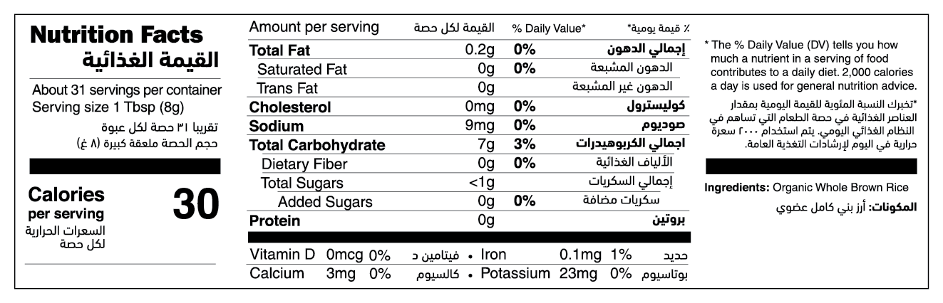 Organic Rice Milk Powder nutrition facts