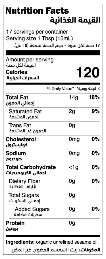 Organic Sesame Oil nutrition facts