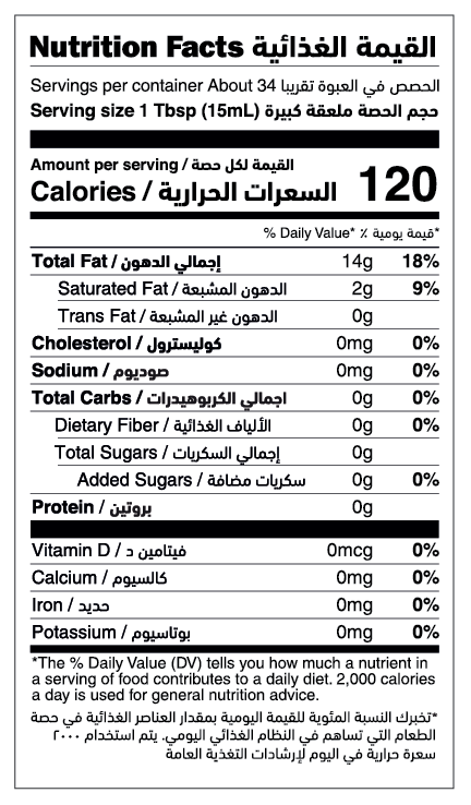 Organic Sesame Oil nutrition facts