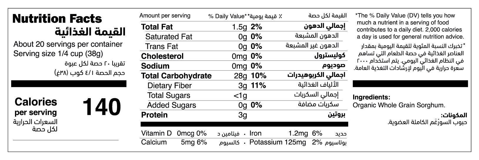 Organic Sorghum Flour nutrition facts