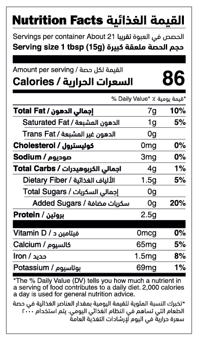 Organic Tahini nutrition facts