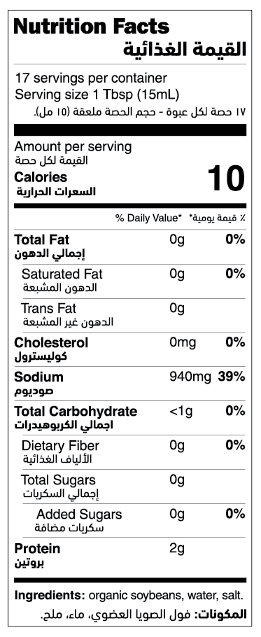 Organic Tamari Soy Sauce Gluten Free nutrition facts