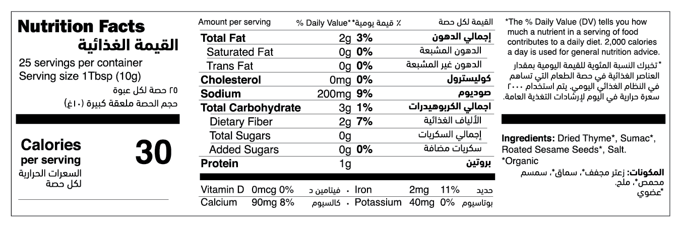 Nutrition Facts