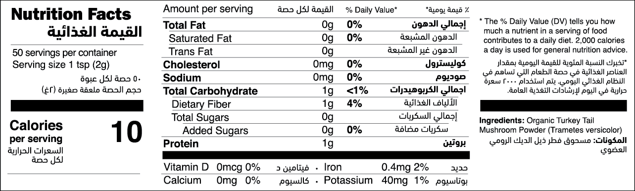 Organic Turkey Tail Mushroom Powder nutrition facts