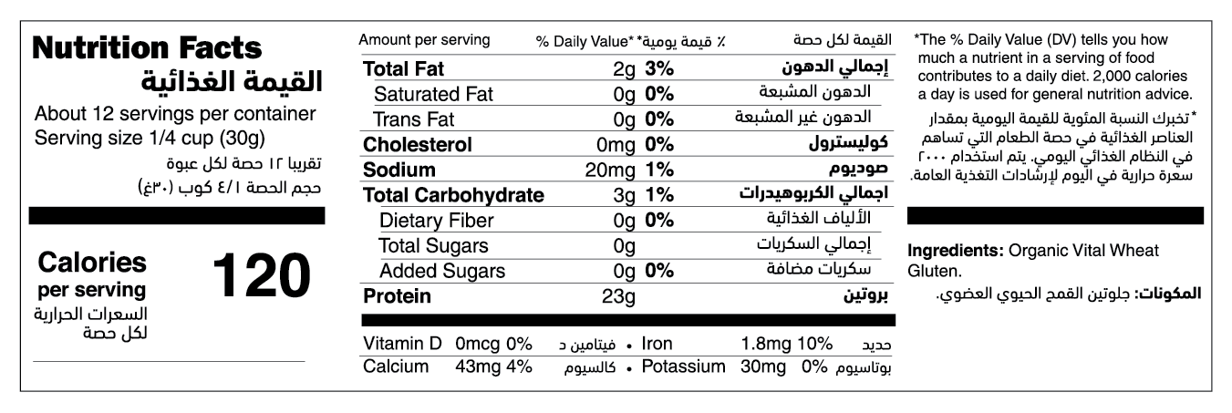 Organic Vital Wheat Gluten nutrition facts