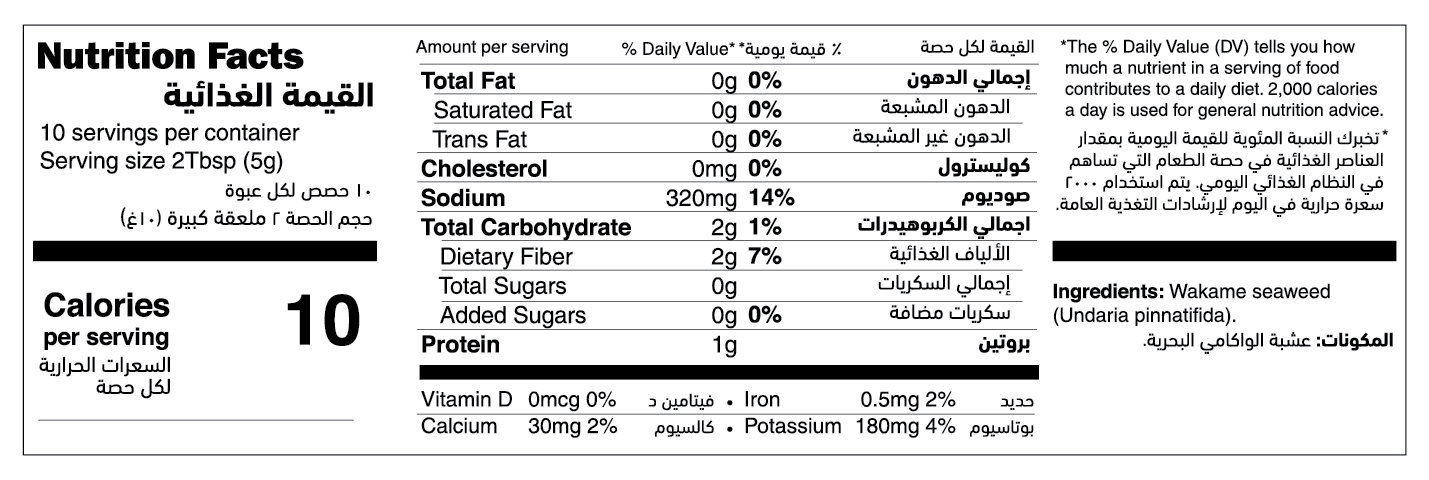 Wakame nutrition facts