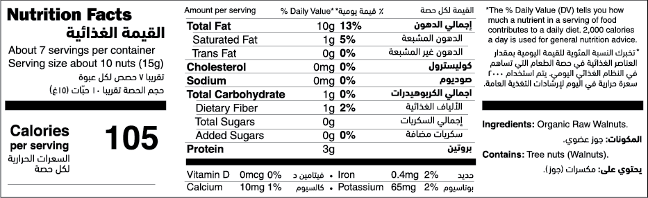 Organic Raw Walnuts nutrition facts